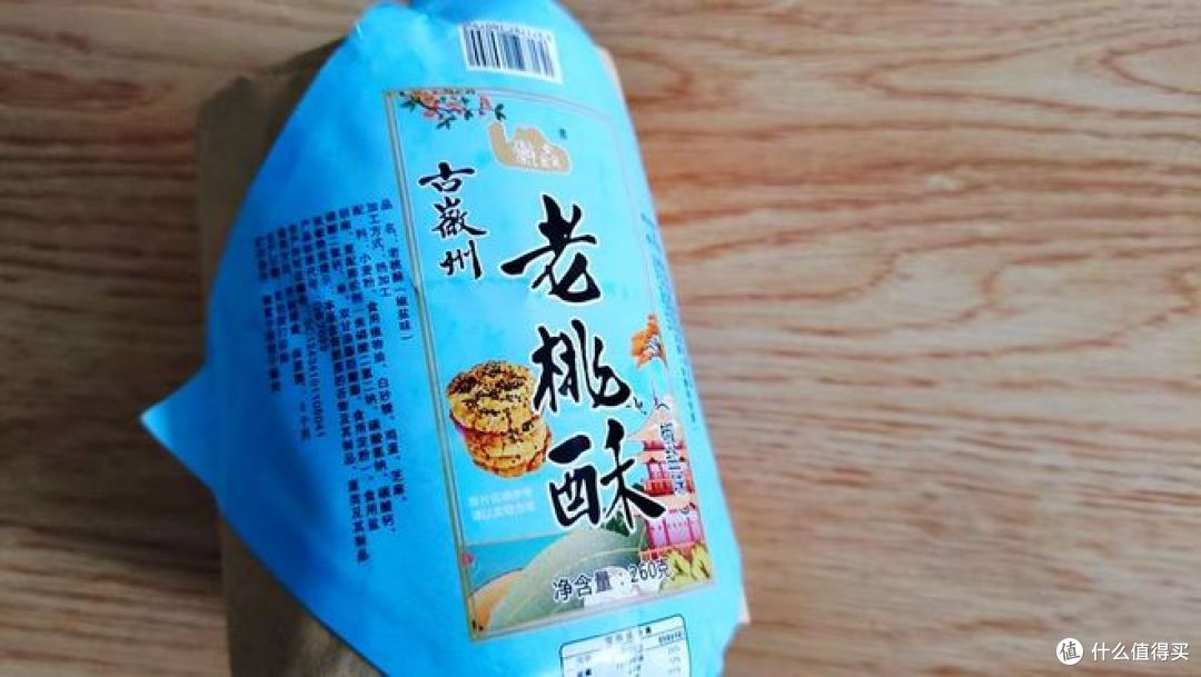 老桃酥评测,又酥又好吃!