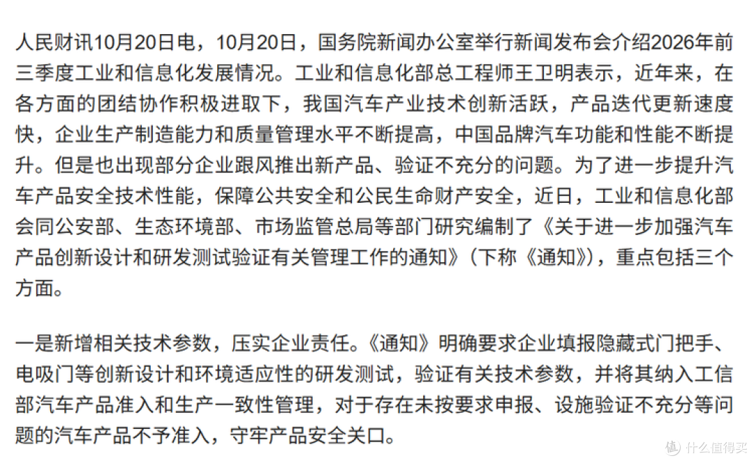 国家终于下重手！工信部这一刀，砍在了“速成车”的大动脉上