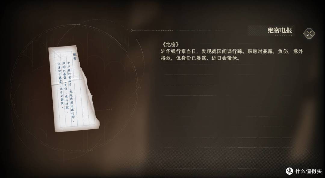 相隔千里,在谍战游戏里和他好好聊聊天,一局故事撞回少年心