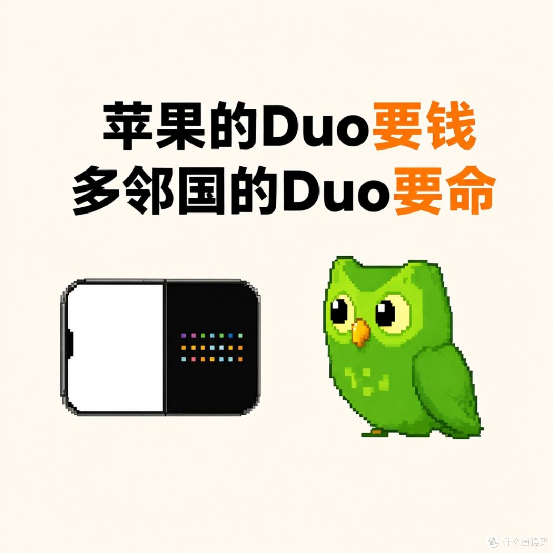 Duo撞Duo：一个要钱，一个要命