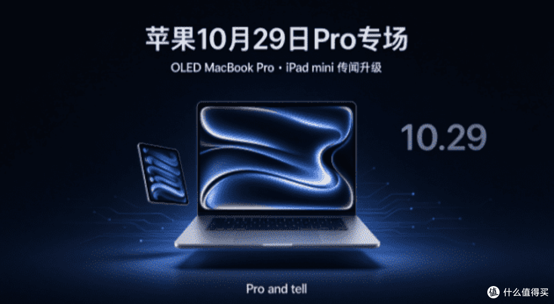 苹果月底 Pro专场来袭,国产旗舰芯片持续发力,端侧 AI 成主旋律