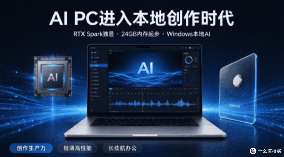 苹果月底 Pro专场来袭,国产旗舰芯片持续发力,端侧 AI 成主旋律