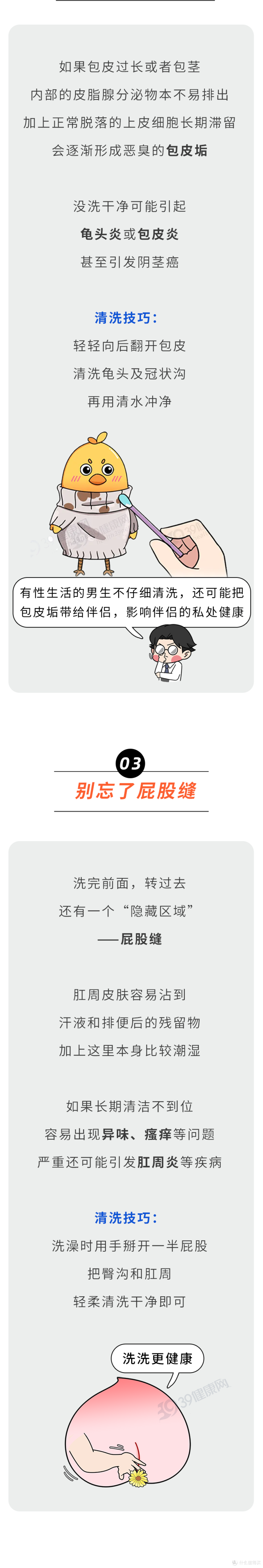 男人洗澡时多搓7个部位,或能省下不少医药费!很多人都忽视了