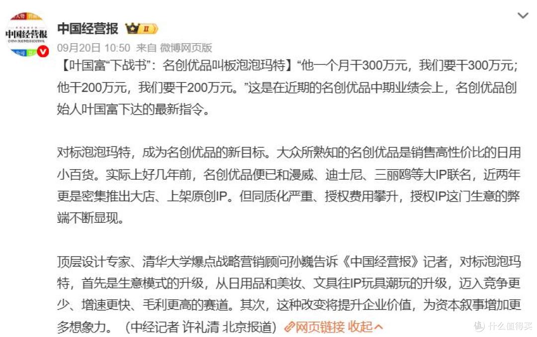 图源：微博截图