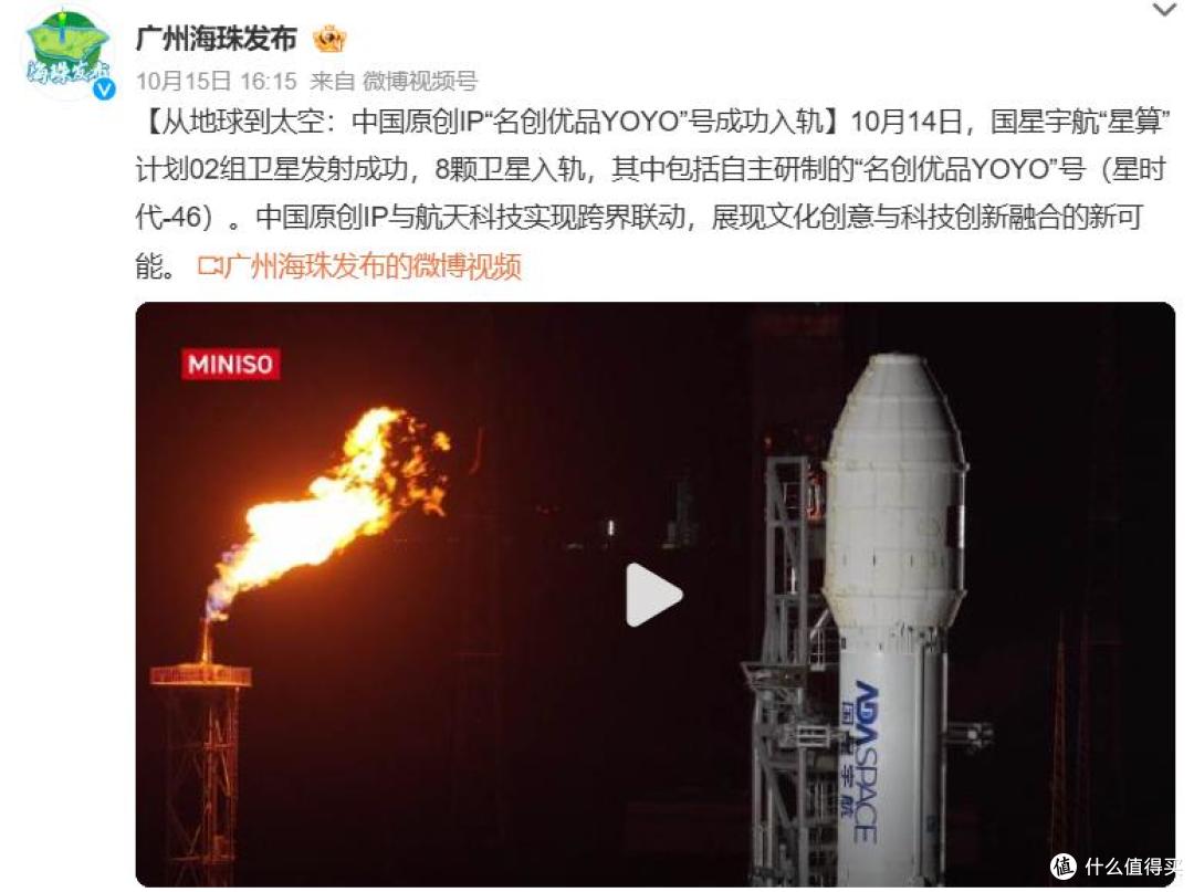 图源：微博截图
