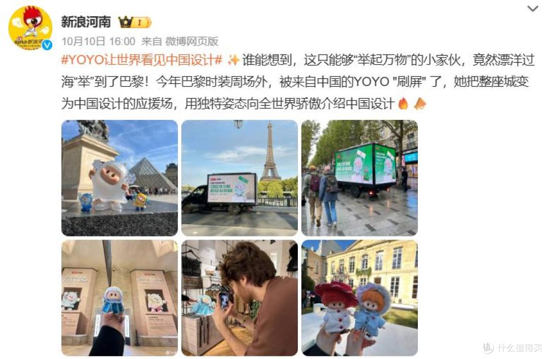 图源：微博截图