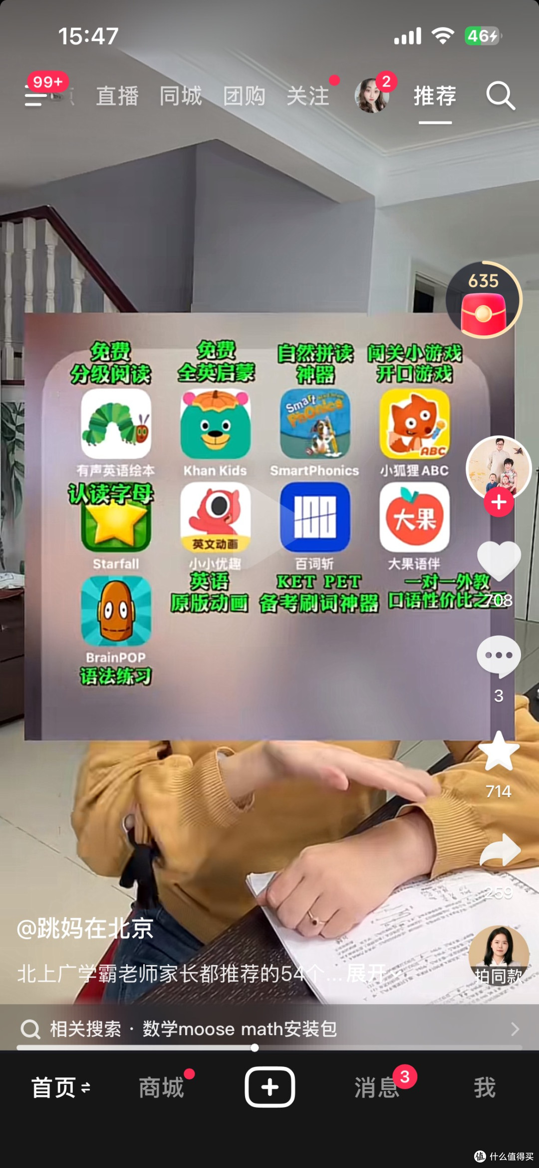 双11慎入低价杂牌平板