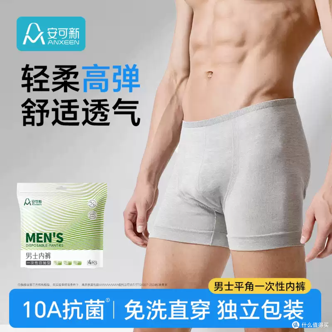 出差旅行神器!这一次性内裤谁用谁真香