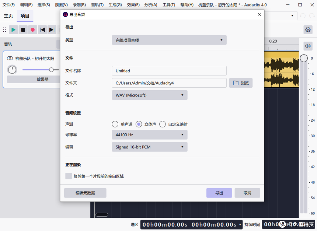 设置音频输出参数