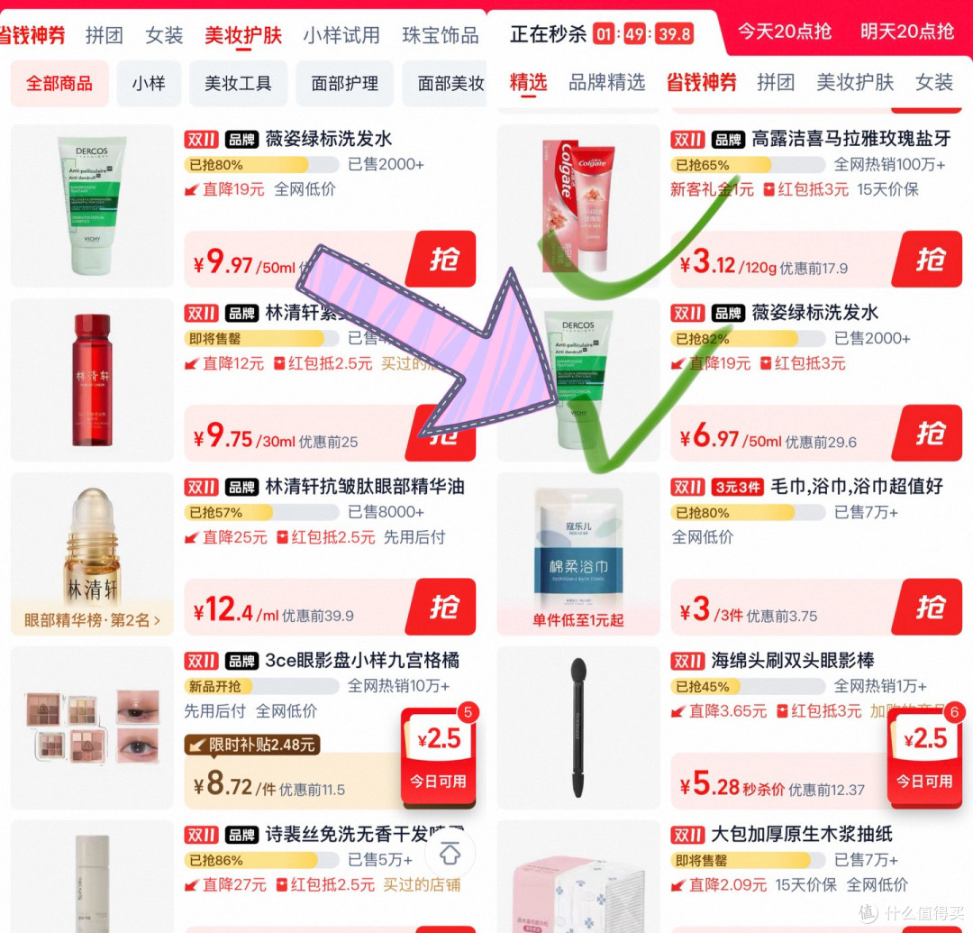 淘宝88VIP这个省钱福利,我至今才发现!