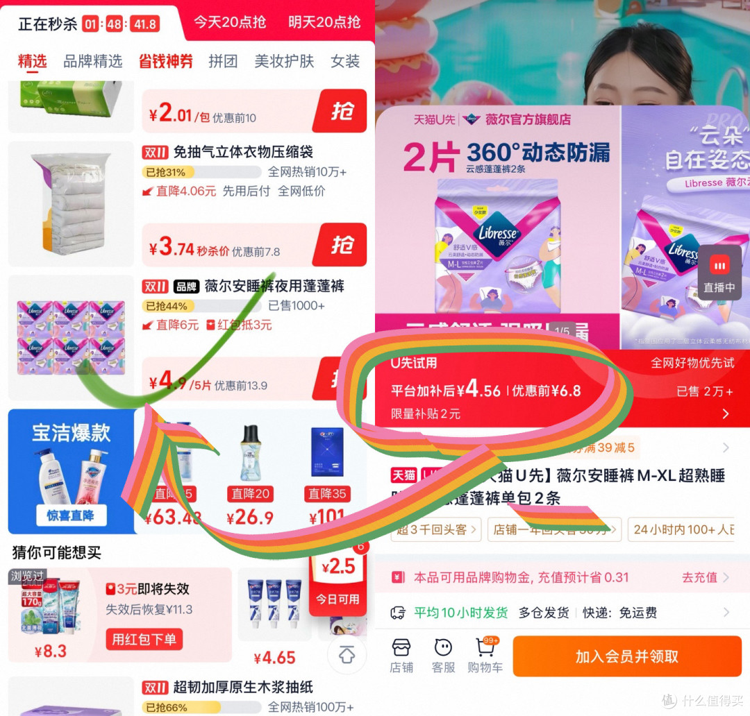 淘宝88VIP这个省钱福利,我至今才发现!