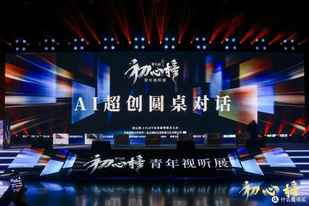 5位AI导演与1位版权律师，聊透了AI影像商业化的3道门槛