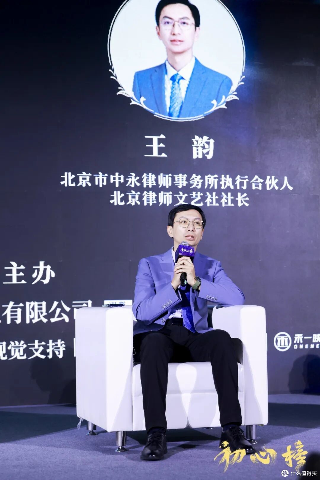 北京市中永律师事务所执行合伙人 王韵