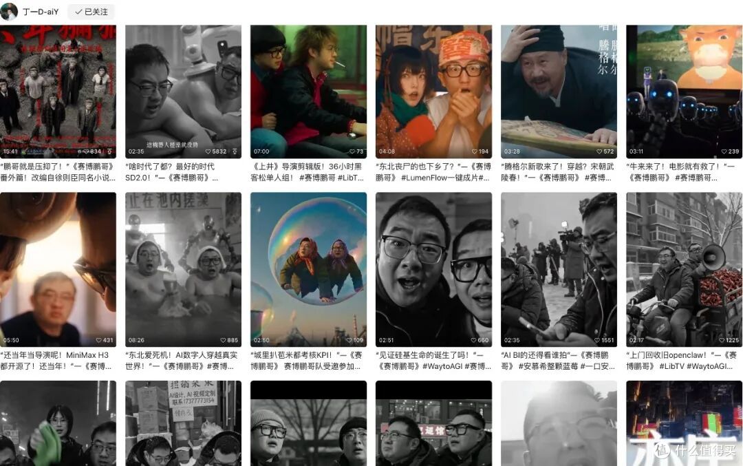 丁一的账号主页，作品很丰富