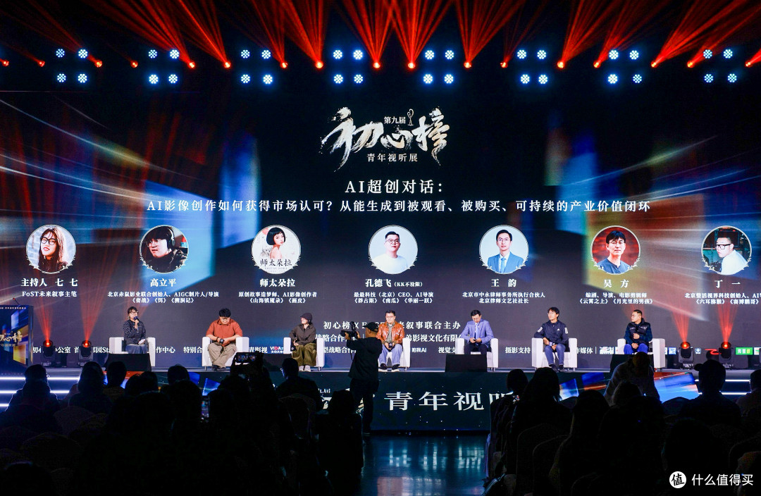 5位AI导演与1位版权律师，聊透了AI影像商业化的3道门槛