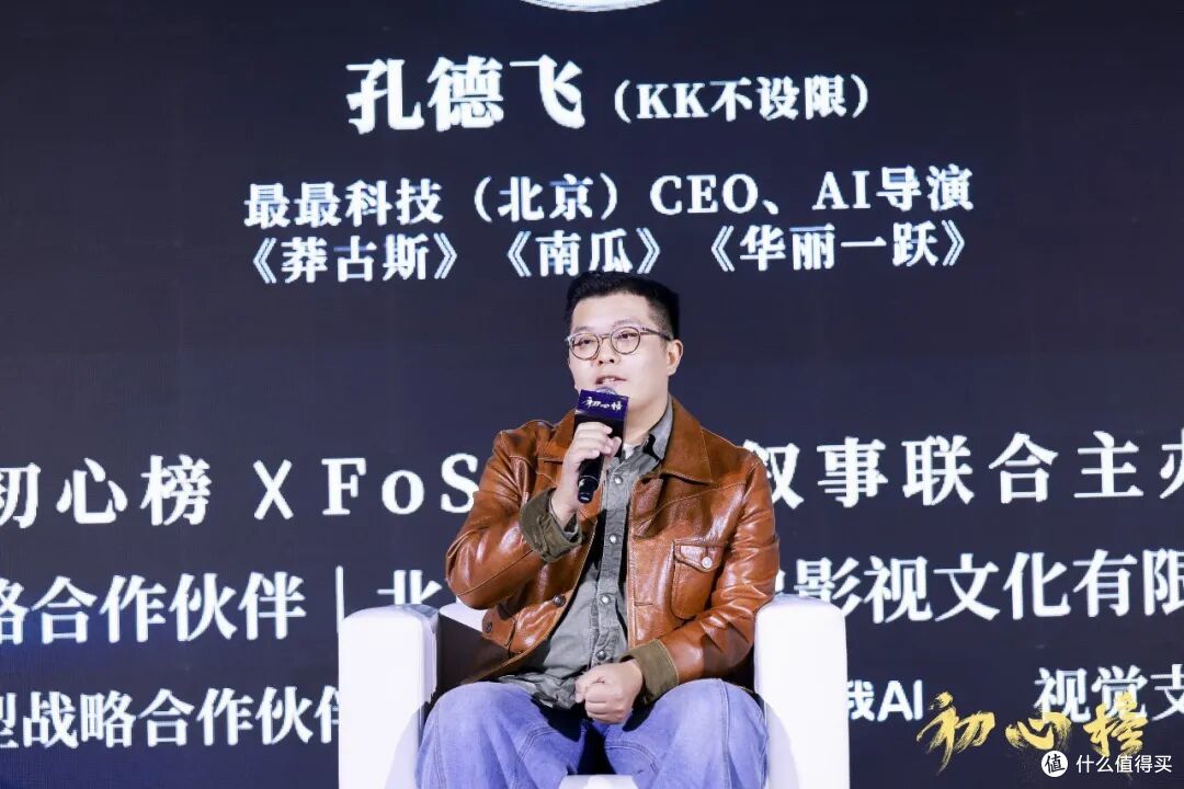 最最科技（北京）CEO、AI导演 孔德飞（KK不设限）