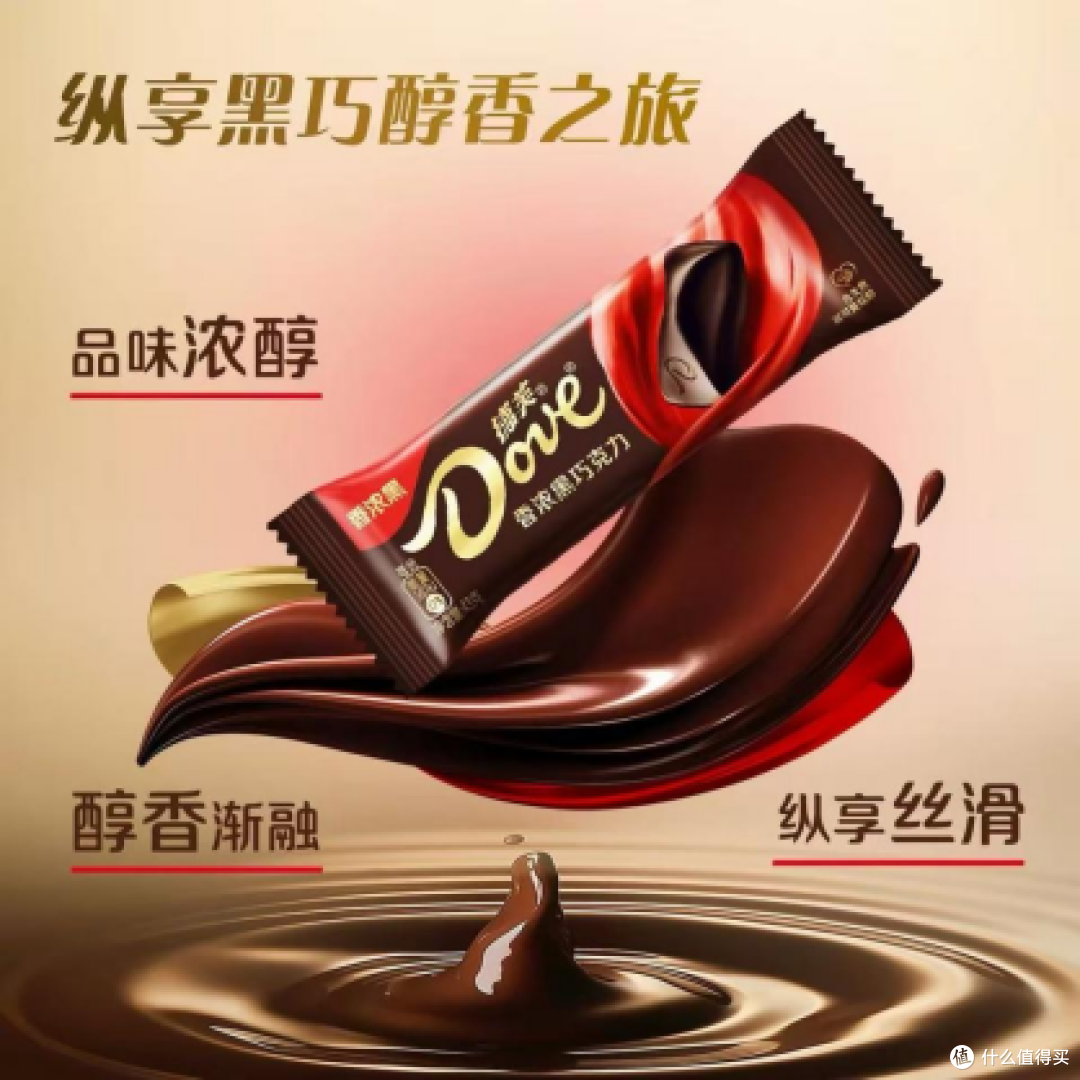 吃巧克力一定发胖吗?德芙全系列成分解析,人群适配与食用场景指南