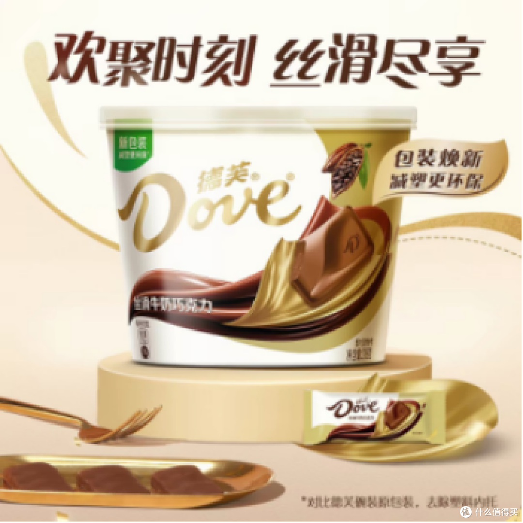 吃巧克力一定发胖吗?德芙全系列成分解析,人群适配与食用场景指南