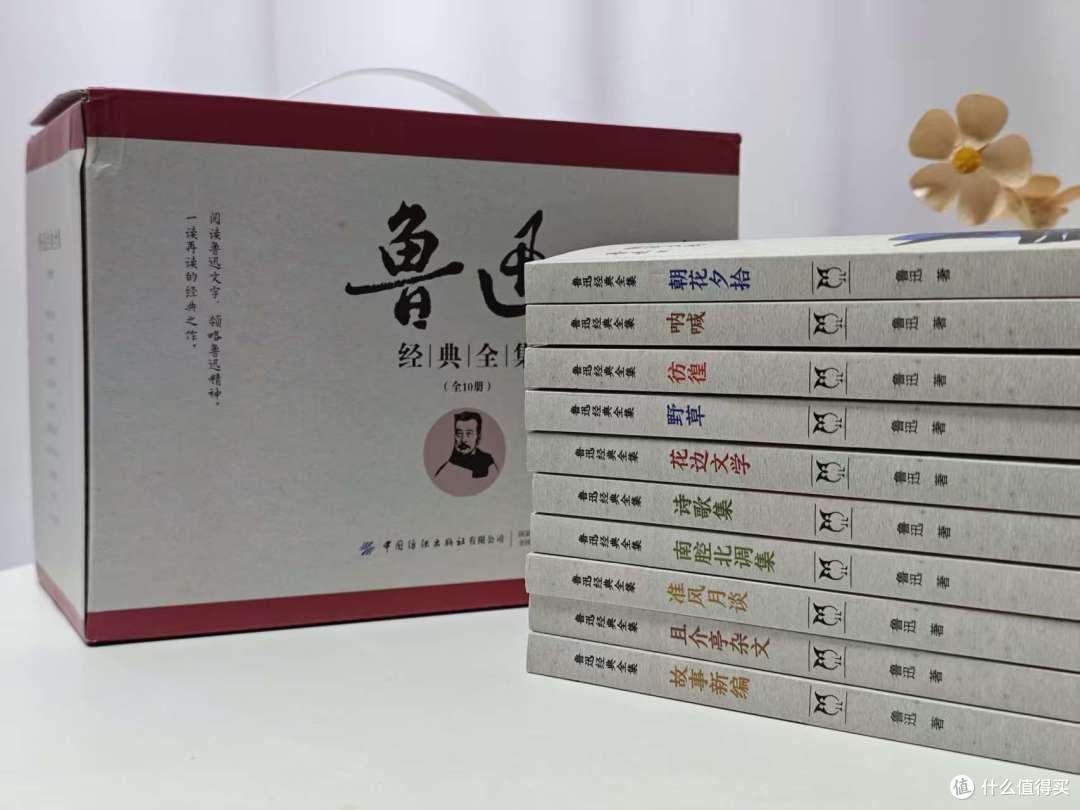 别乱买鲁迅!一篇说清鲁迅作品分级阅读,保姆级全集收藏版本推荐