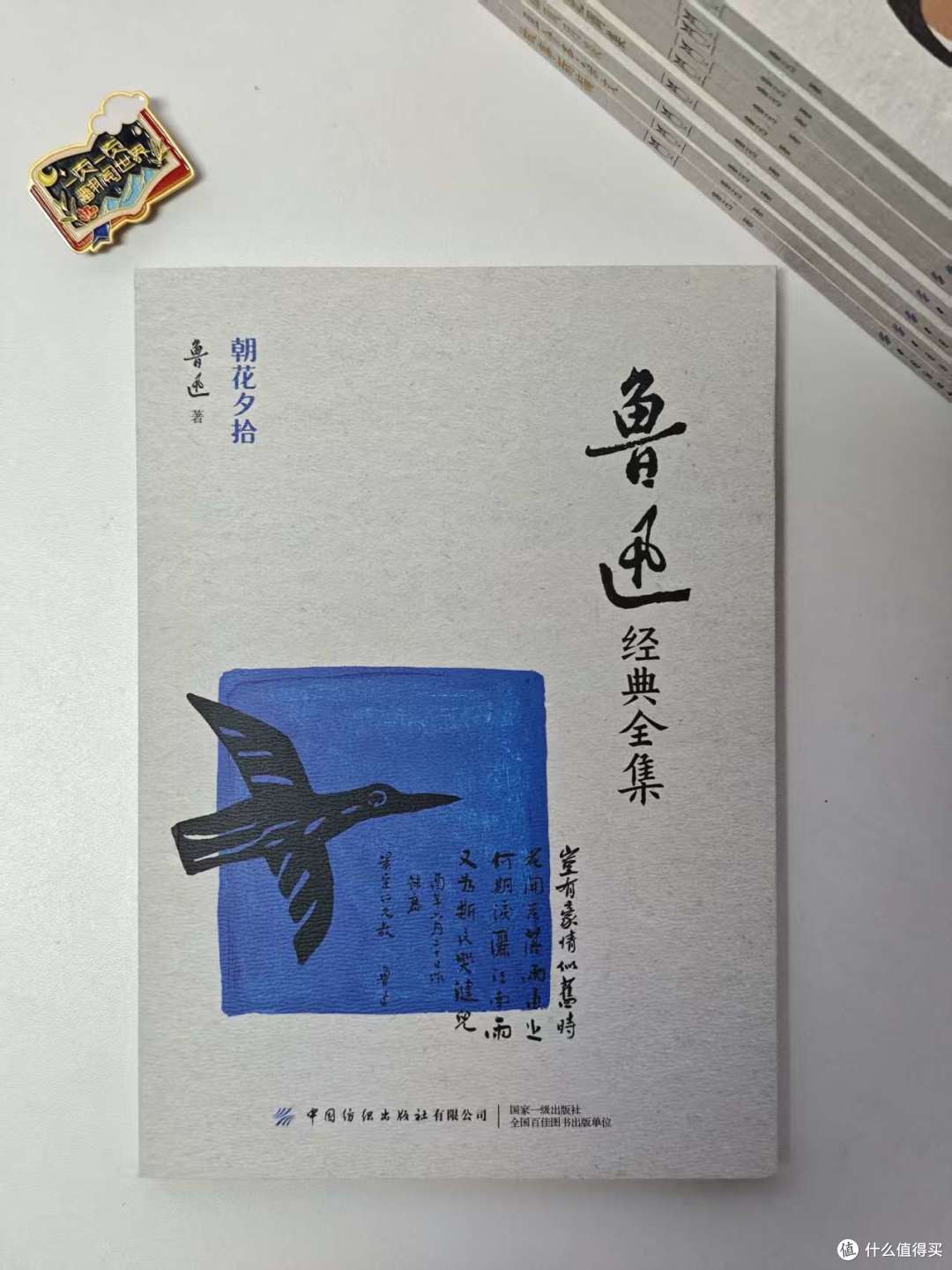 别乱买鲁迅!一篇说清鲁迅作品分级阅读,保姆级全集收藏版本推荐