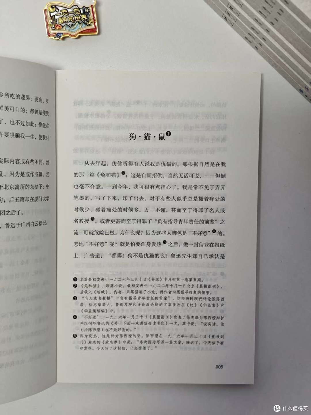 别乱买鲁迅!一篇说清鲁迅作品分级阅读,保姆级全集收藏版本推荐