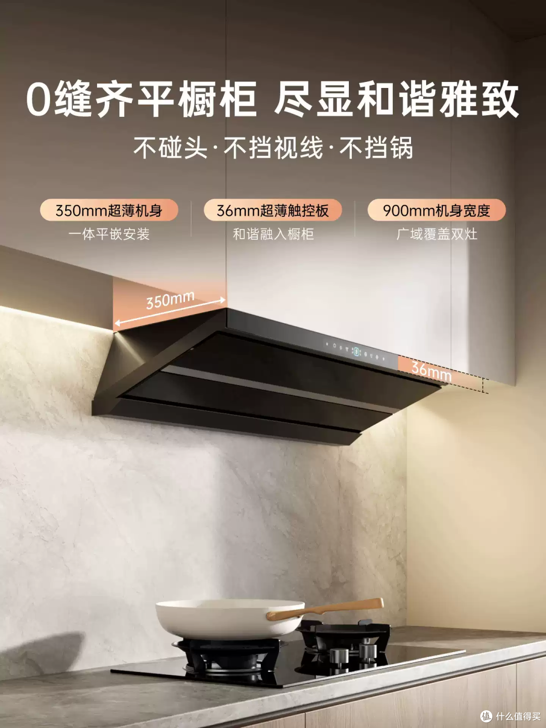 创维 Y057 顶侧一体油烟机，爆炒油烟一键吸干净