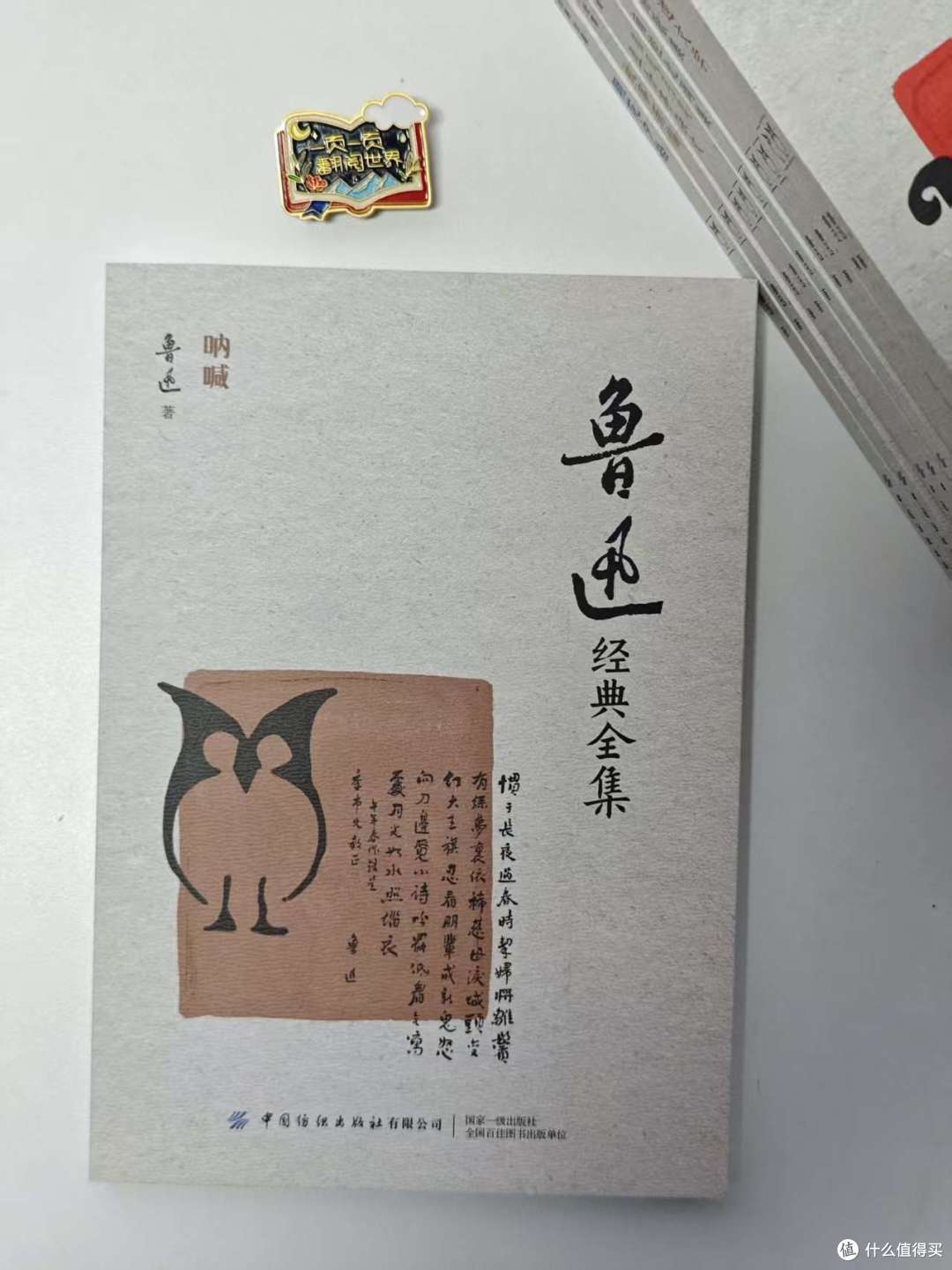别乱买鲁迅!一篇说清鲁迅作品分级阅读,保姆级全集收藏版本推荐