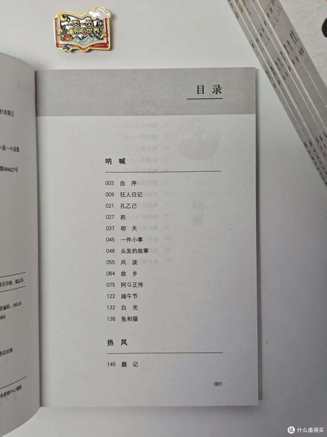 别乱买鲁迅!一篇说清鲁迅作品分级阅读,保姆级全集收藏版本推荐