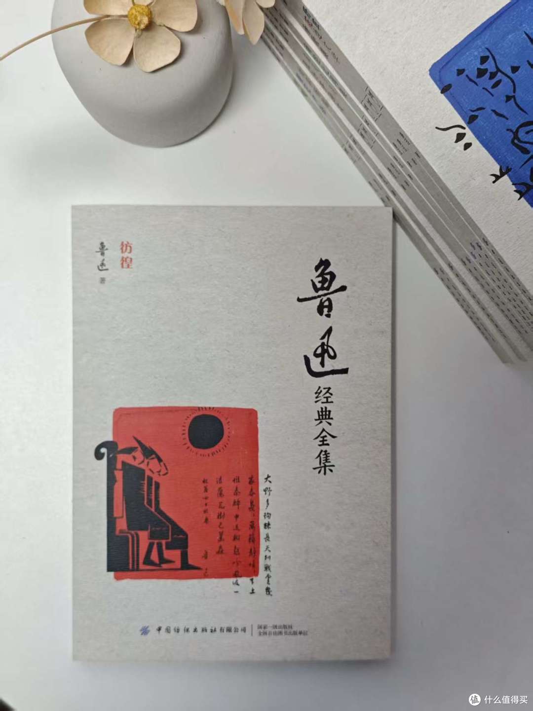 别乱买鲁迅!一篇说清鲁迅作品分级阅读,保姆级全集收藏版本推荐