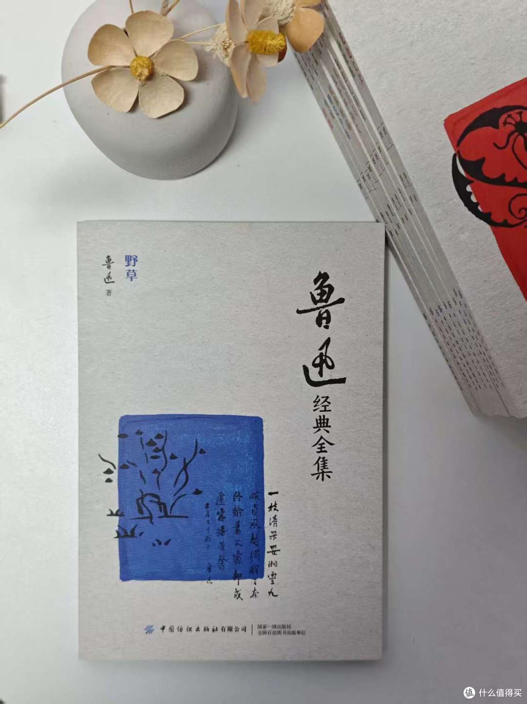 别乱买鲁迅!一篇说清鲁迅作品分级阅读,保姆级全集收藏版本推荐