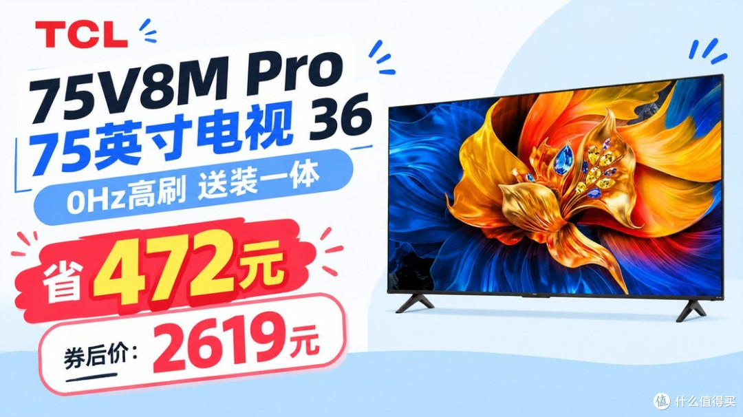 2026双十一预算3000元，75寸电视怎么选？