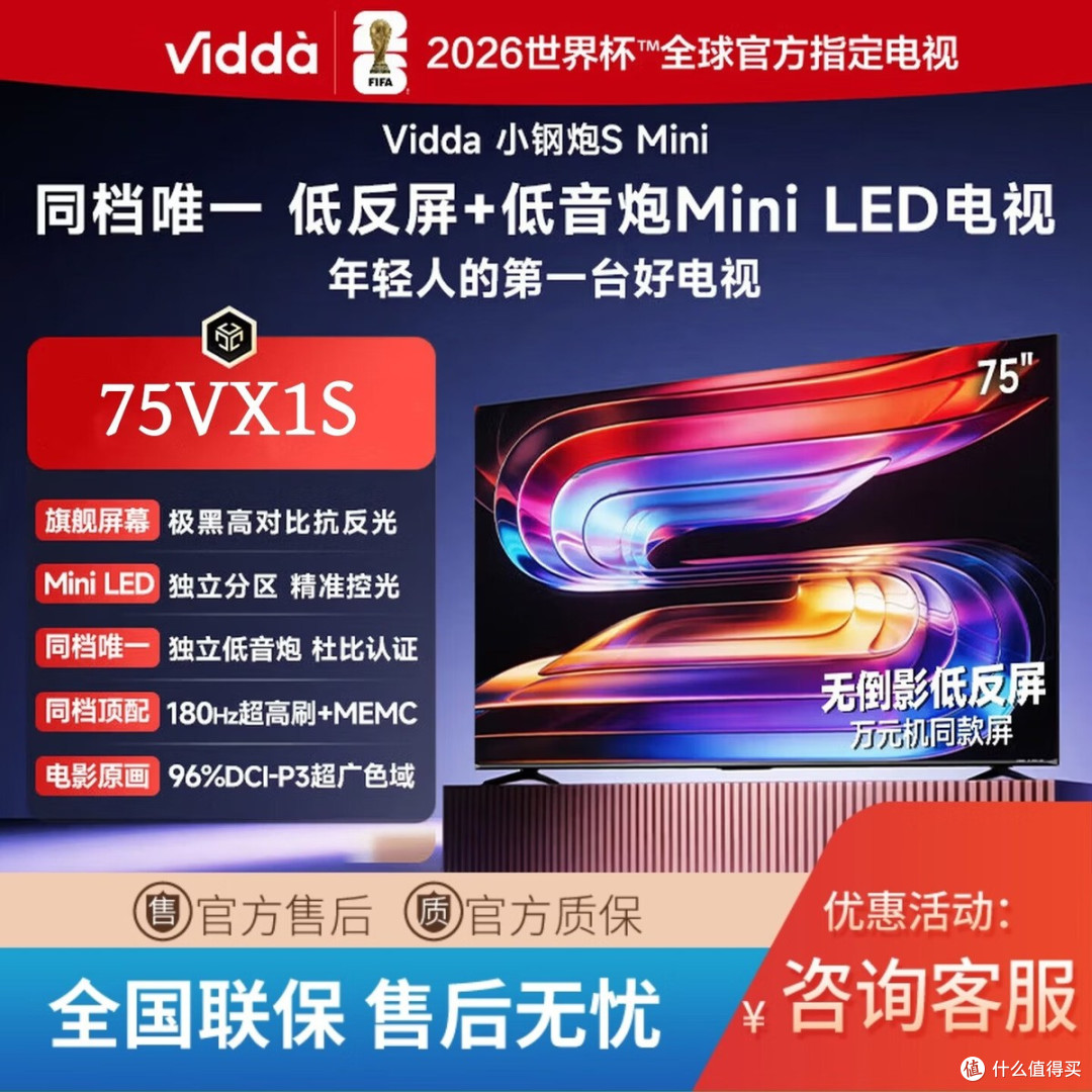 2026双十一预算3000元，75寸电视怎么选？