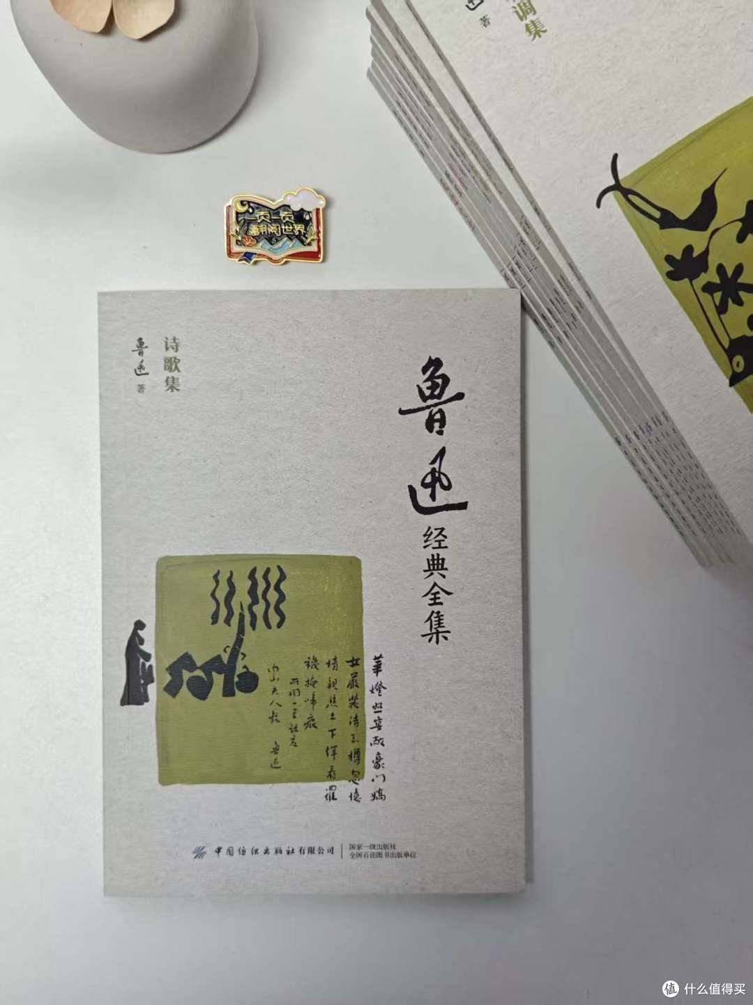 别乱买鲁迅!一篇说清鲁迅作品分级阅读,保姆级全集收藏版本推荐