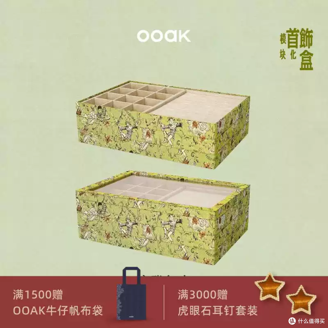 OOAK 模块化首饰盒,自由组合收纳各类饰品