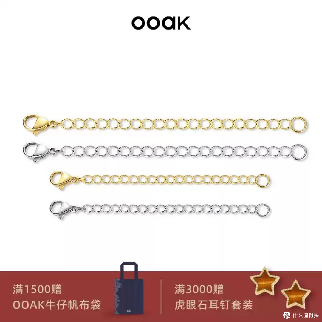 OOAK 首饰延长链,自由调节项链手链长度