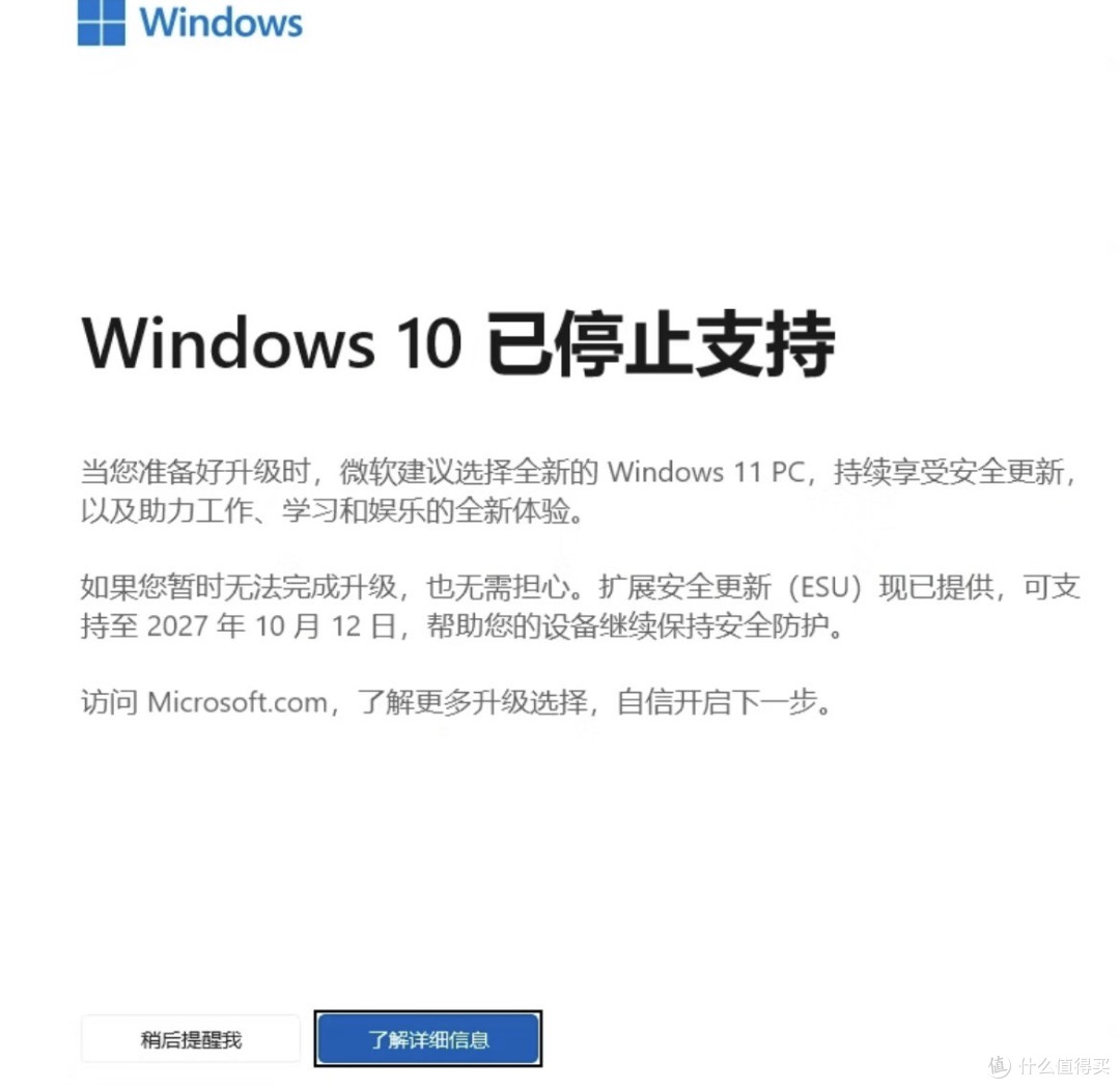 Win10已停更一年,我的6台电脑一台没升:附续命到2032的完整方案