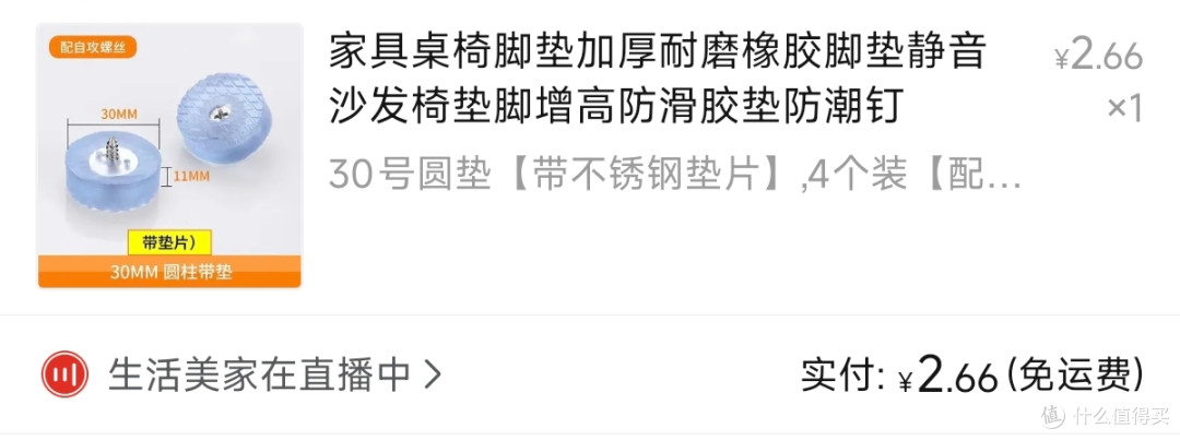 桌椅板凳“静音”大作战:4元安装静音脚垫,从此世界安静了