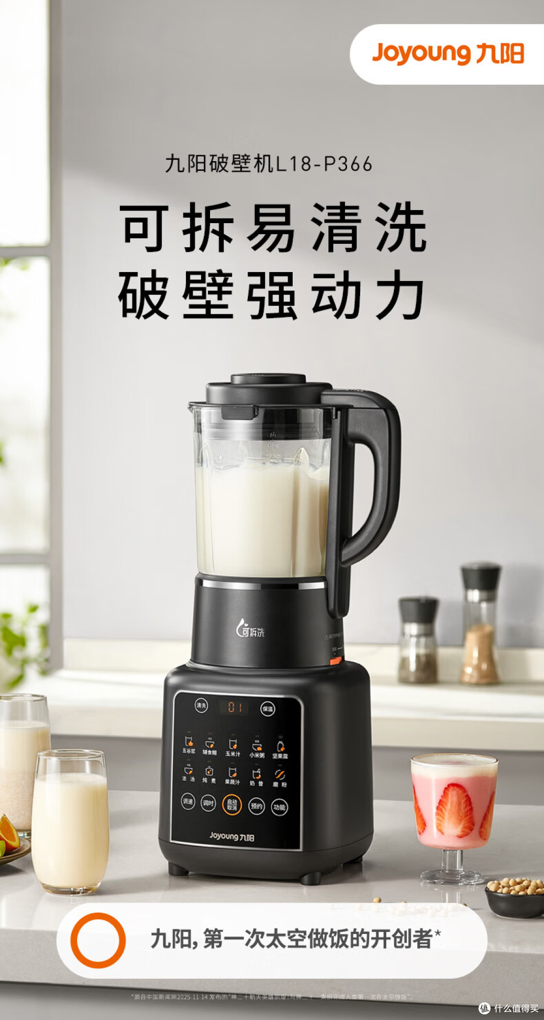 早上打豆浆吵醒全家、破壁机买了就闲置，问题多半出在这几点！
