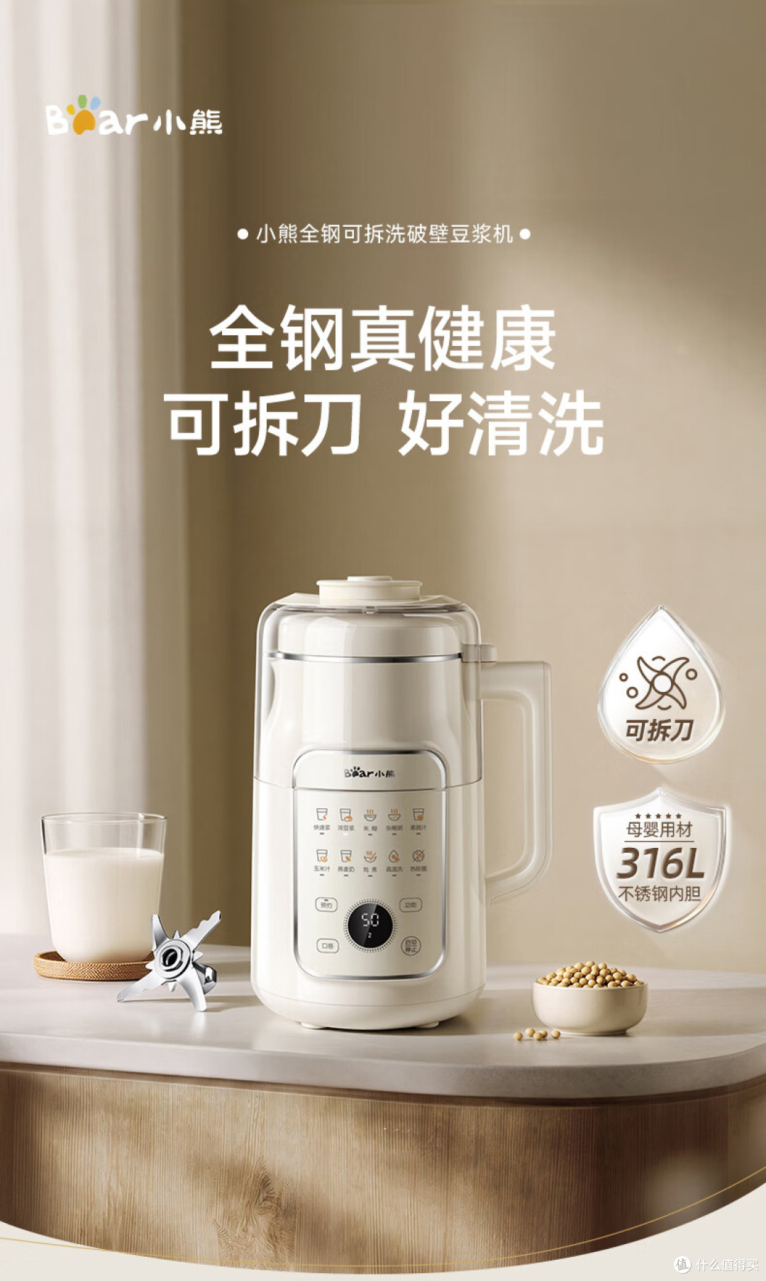 早上打豆浆吵醒全家、破壁机买了就闲置，问题多半出在这几点！