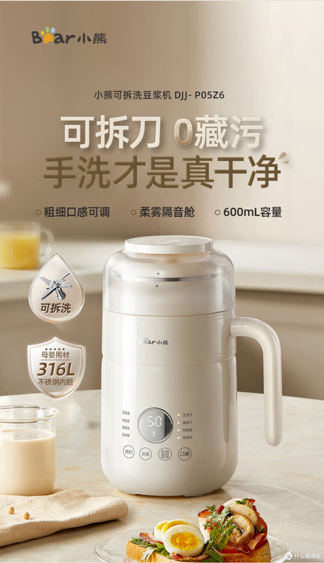 早上打豆浆吵醒全家、破壁机买了就闲置，问题多半出在这几点！