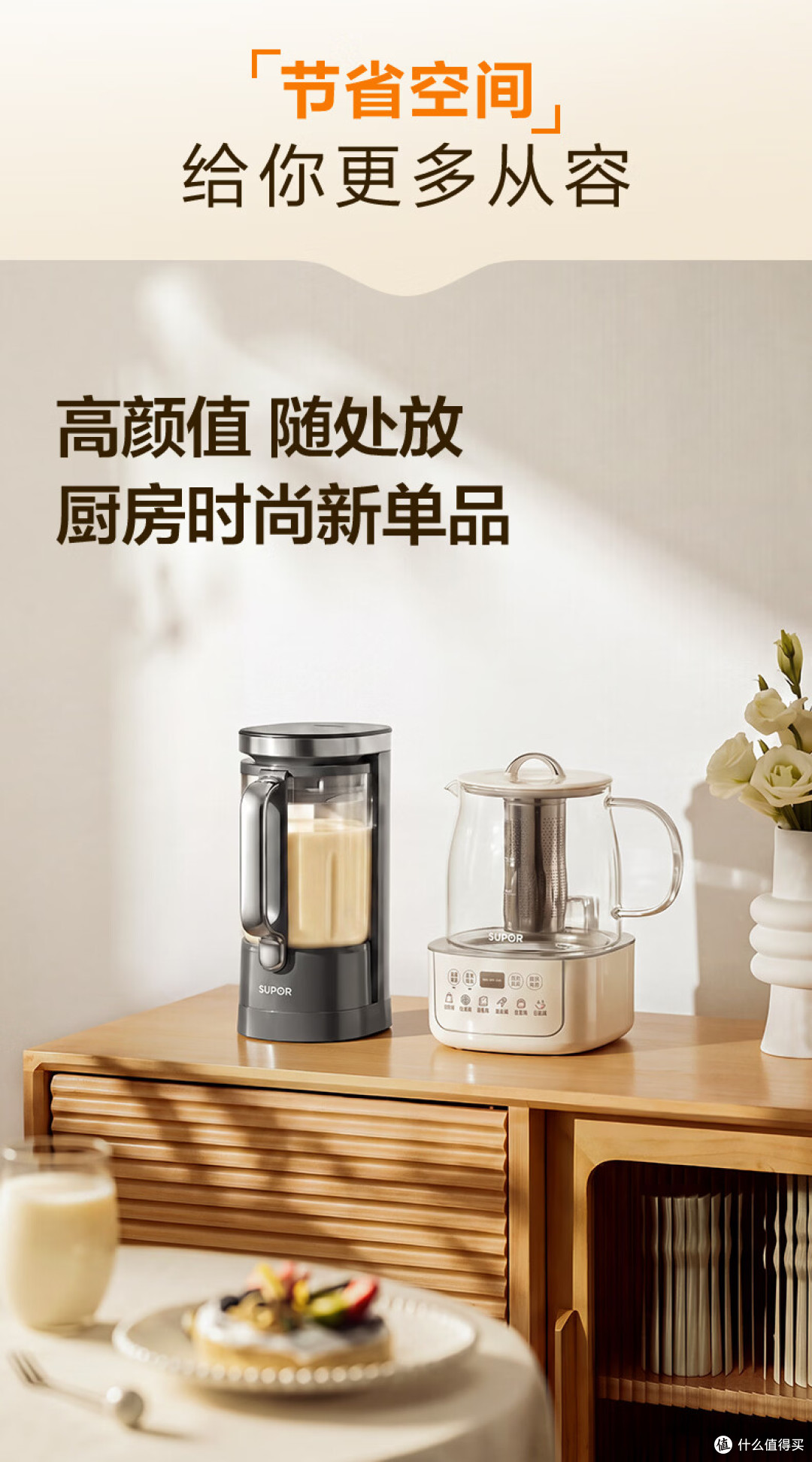 早上打豆浆吵醒全家、破壁机买了就闲置，问题多半出在这几点！