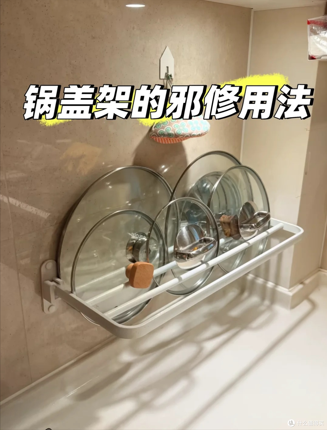 “邪修收纳”就是牛,思路打开后,不靠打柜子,家里照样利利索索