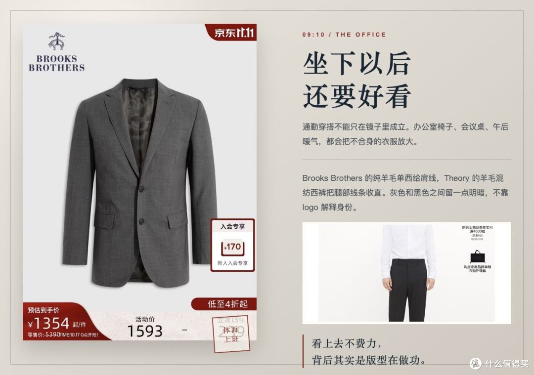 办公室示意：灰羊毛单西配垂感直线西裤。