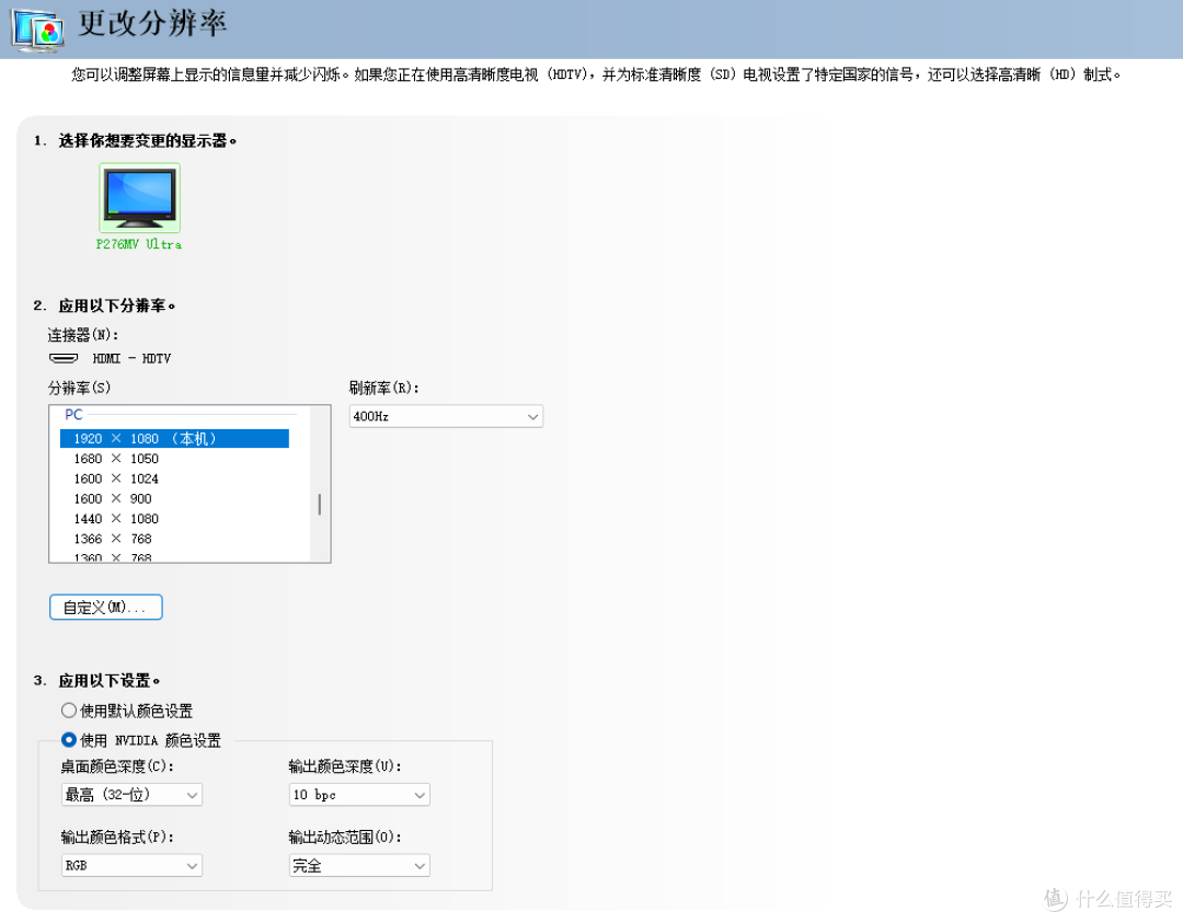 DyDs又升级了,泰坦军团P276MV ULTRA双模MiniLED实测分享