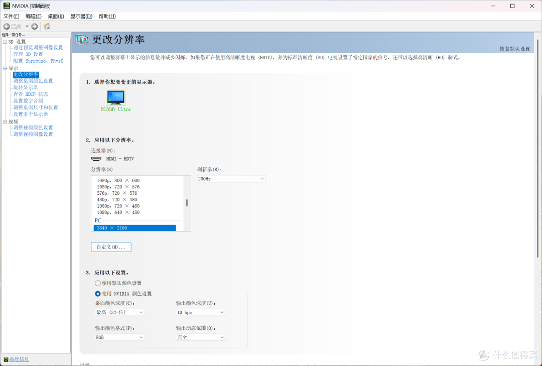 DyDs又升级了,泰坦军团P276MV ULTRA双模MiniLED实测分享
