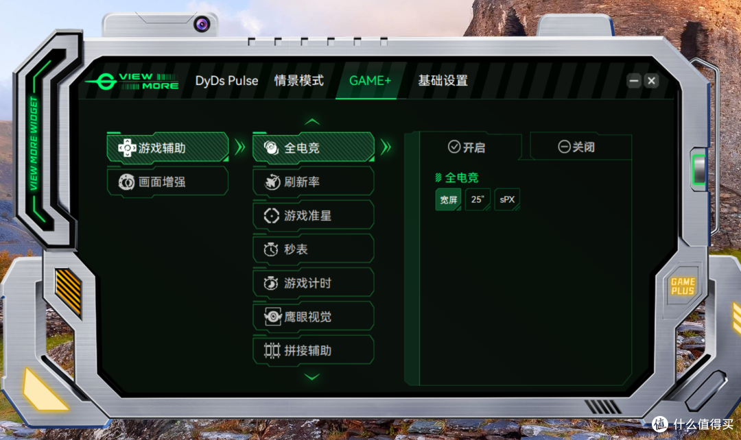 DyDs又升级了,泰坦军团P276MV ULTRA双模MiniLED实测分享