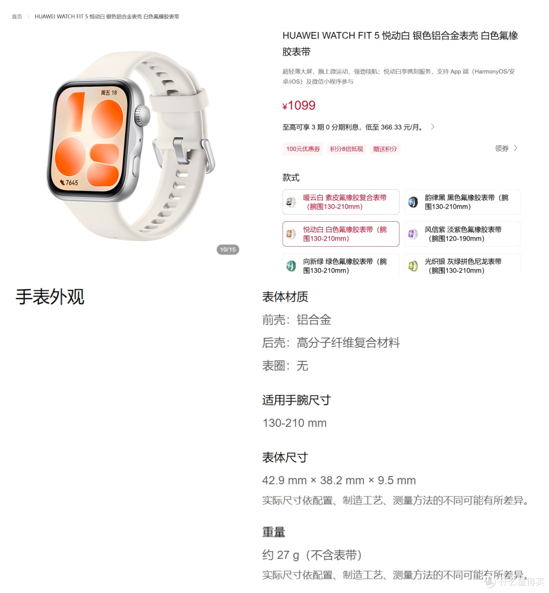 Fit 5 虽然更轻，但是设计上不够紧凑