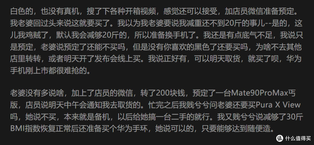 降够30斤买个华为手环（Fit 5 Pro就是手环不接受反驳，要不然老婆可能不给买）
