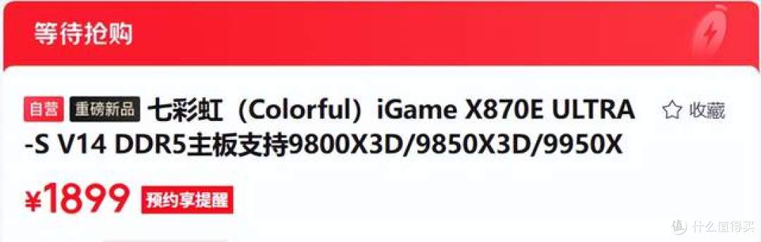 会“自动调PBO”还不够：iGameX870EULTRA-S给超频玩家的五维答卷