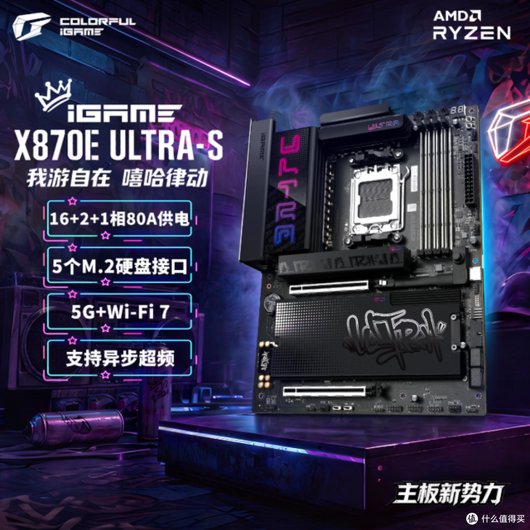 会“自动调PBO”还不够：iGameX870EULTRA-S给超频玩家的五维答卷